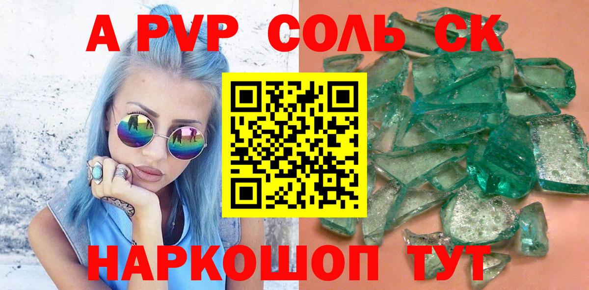 Тихвин  A-PVP СК КРИС  A-PVP СК  Альфа ПВП Crystall  Alpha PVP  Вход с VPN 