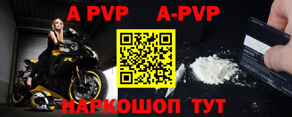 Alpha PVP Crystall Тихвин