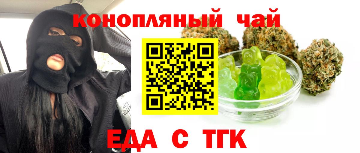 Тихвин  Canna-Cookies конопля  Вход с VPN 