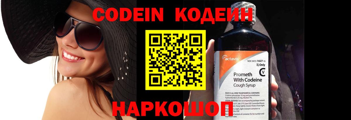 Тихвин  купить наркоту  Вход с VPN  Codein Purple Drank 