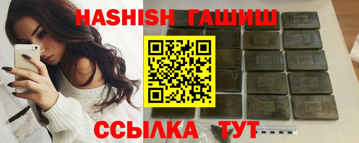 ГАШИШ гашик  Вход с VPN  ГАШИШ  Тихвин  Гашиш гарик 
