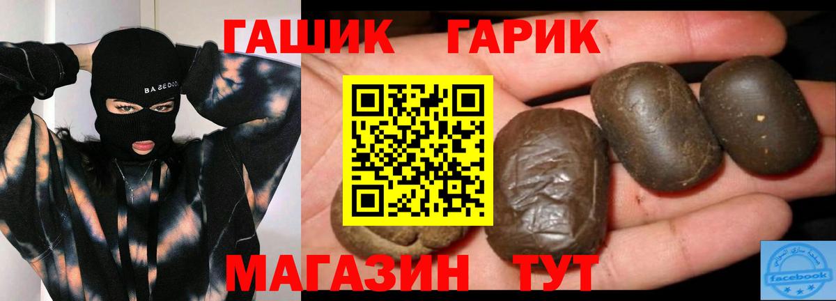 ГАШ VHQ Тихвин
