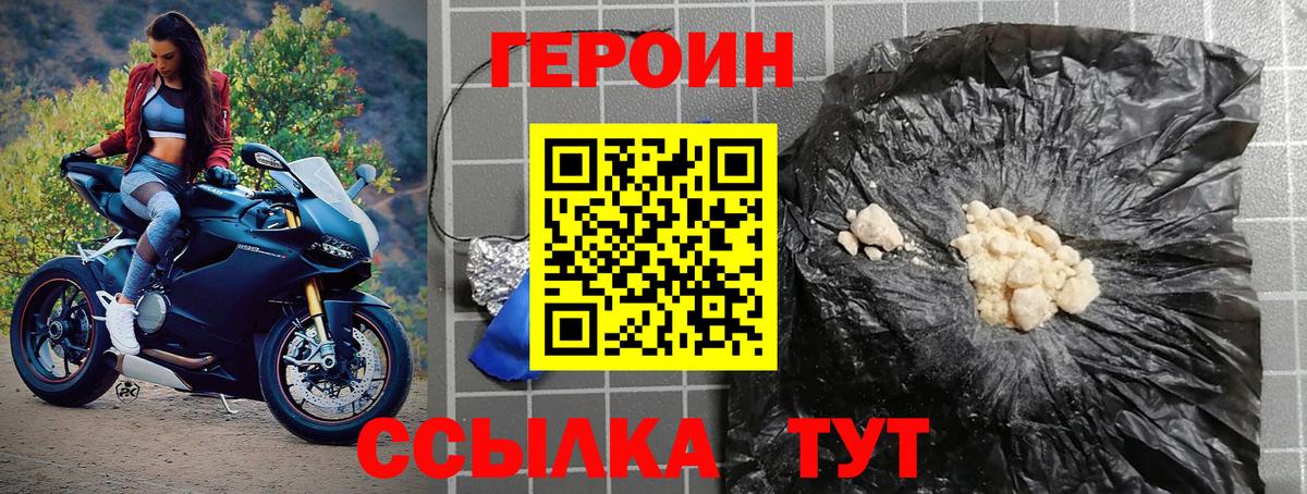 Героин герыч  Вход с VPN  Тихвин 