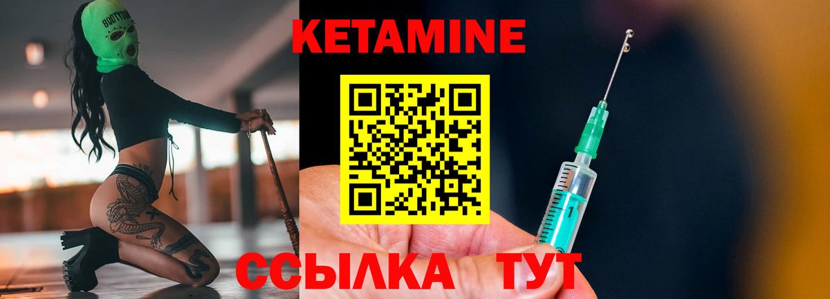 КЕТАМИН ketamine  Вход с VPN  Тихвин 