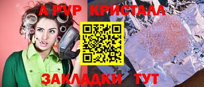 ALPHA PVP Бузулук