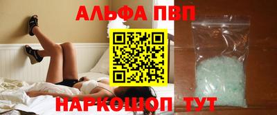 ALPHA PVP Бузулук