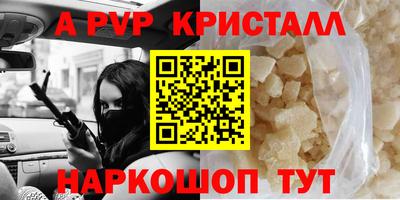 ALPHA PVP Бузулук