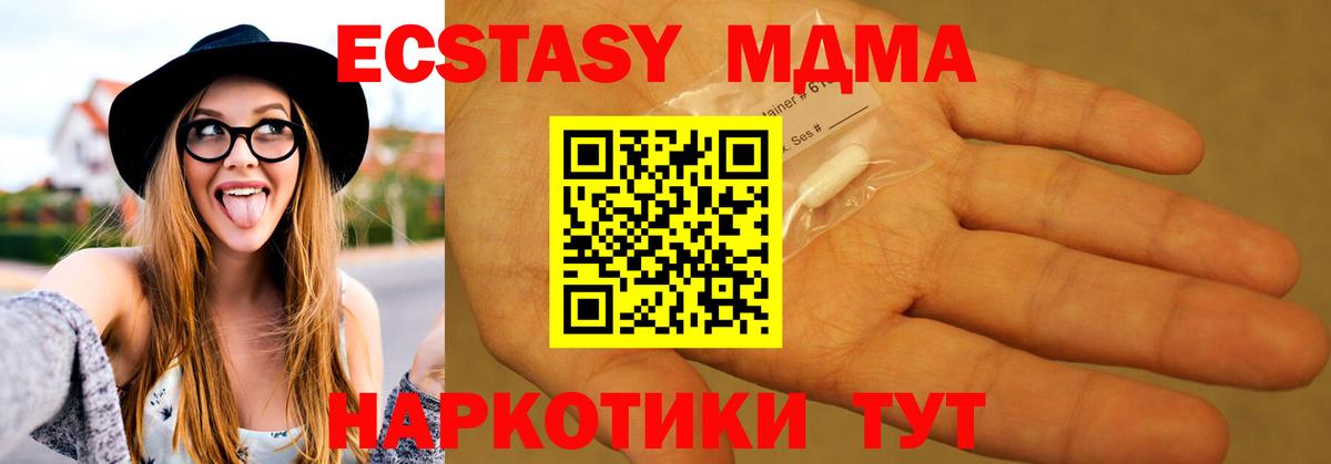 Тихвин  МДМА Molly  MDMA молли  MDMA  Вход с VPN 