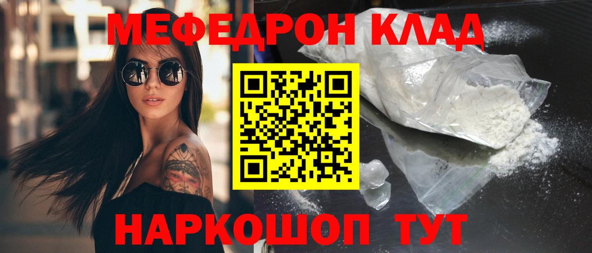 Меф кристаллы Тихвин
