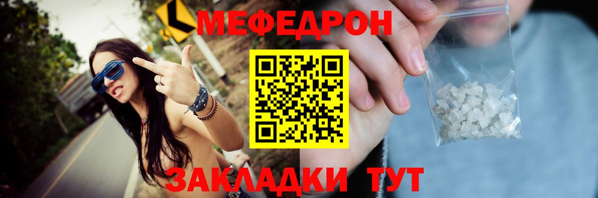 Тихвин  МЯУ-МЯУ  МЯУ-МЯУ кристаллы  Вход с VPN  МЕФ VHQ 