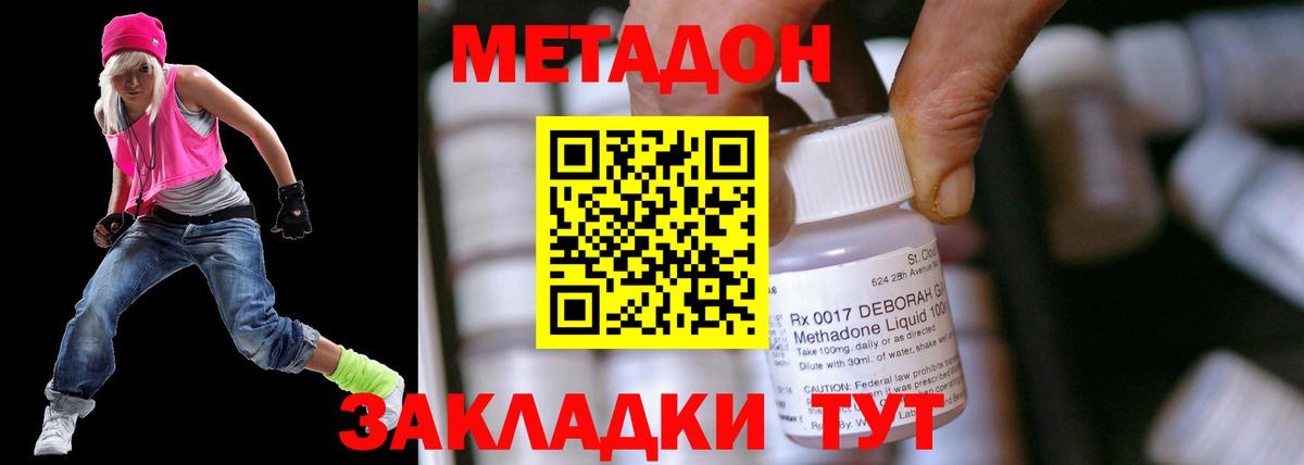 Метадон methadone  Вход с VPN  Тихвин 