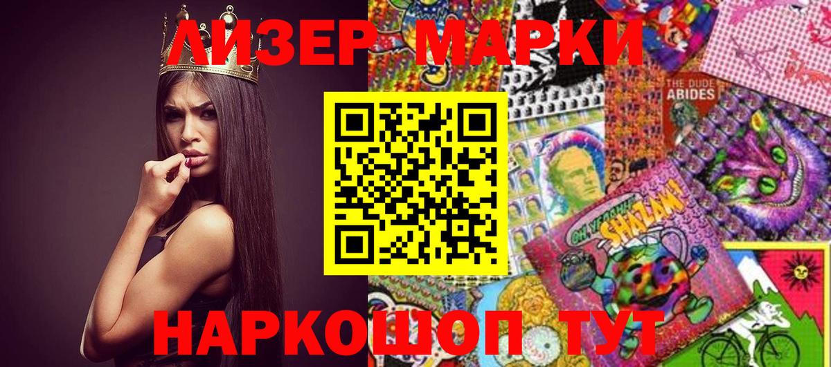 Марки N-bome 1,8мг Тихвин