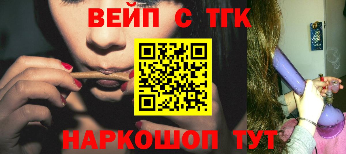 Дистиллят ТГК гашишное масло Тихвин