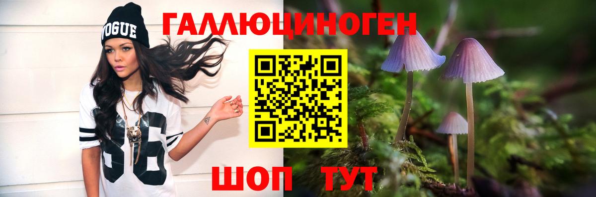 Псилоцибиновые грибы ЛСД  Вход с VPN  Тихвин 